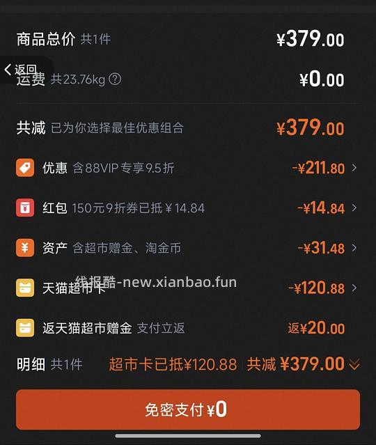 铂钻猫砂2盒(每盒11.3kg/10L ) 付款131.86-反卡20-返利6=105.86(介意套娃的慎重)我自己感觉好像是好价 - 线报酷 铂钻猫砂2盒(每盒11.3kg/10L ) 付款131.86-反卡20-返利6=105.86(介意套娃的慎重)我自己感觉好像是好价 - 线报酷