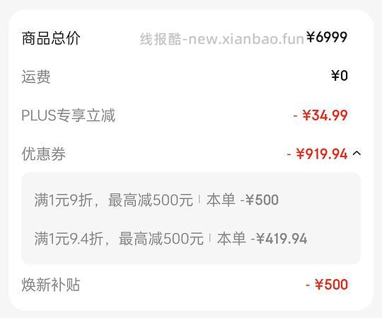 刚需,好价vivo x200ultra - 线报酷 刚需,好价vivo x200ultra - 线报酷