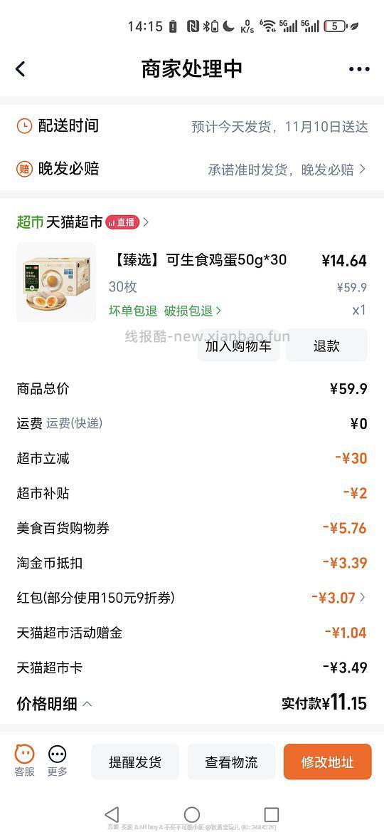 猫超精油5元,可生食鸡蛋15元30个 - 线报酷 猫超精油5元,可生食鸡蛋15元30个 - 线报酷