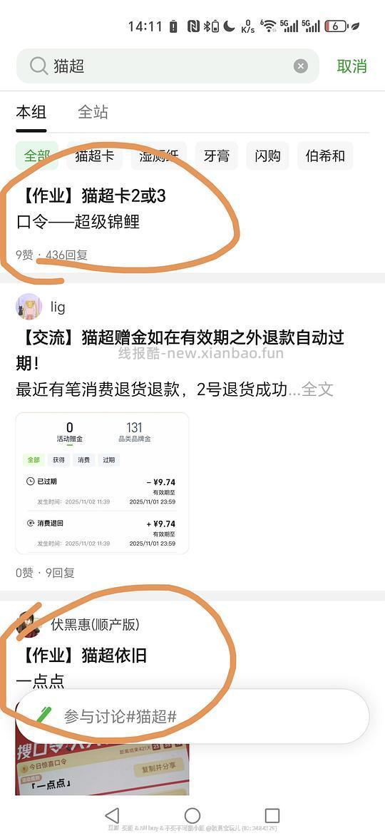 猫超精油5元,可生食鸡蛋15元30个 - 线报酷 猫超精油5元,可生食鸡蛋15元30个 - 线报酷