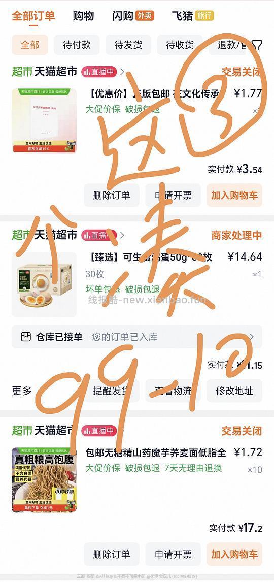 猫超精油5元,可生食鸡蛋15元30个 - 线报酷 猫超精油5元,可生食鸡蛋15元30个 - 线报酷