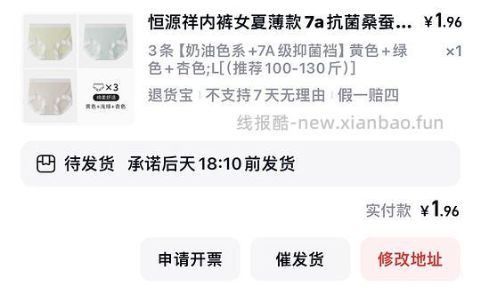 最低反薅5条👙 - 线报酷 最低反薅5条👙 - 线报酷