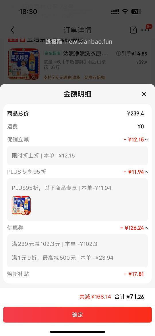 超好价汰渍洗衣液原液 58元拿下9.6斤!!! - 线报酷 超好价汰渍洗衣液原液 58元拿下9.6斤!!! - 线报酷