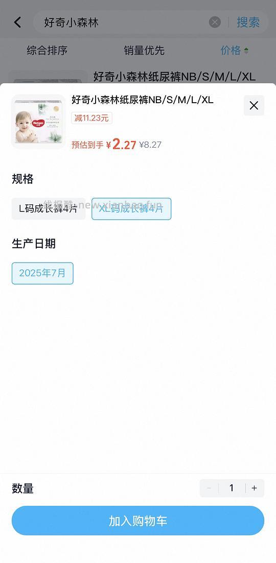 母婴-纸尿裤-好奇小森林拉拉裤L/XL码好价 - 线报酷 母婴-纸尿裤-好奇小森林拉拉裤L/XL码好价 - 线报酷