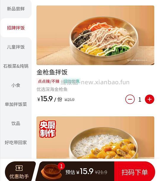 米村拌饭 金枪鱼拌饭 照烧鸡腿拌饭 15.9 肥牛锅19.9 - 线报酷 米村拌饭 金枪鱼拌饭 照烧鸡腿拌饭 15.9 肥牛锅19.9 - 线报酷