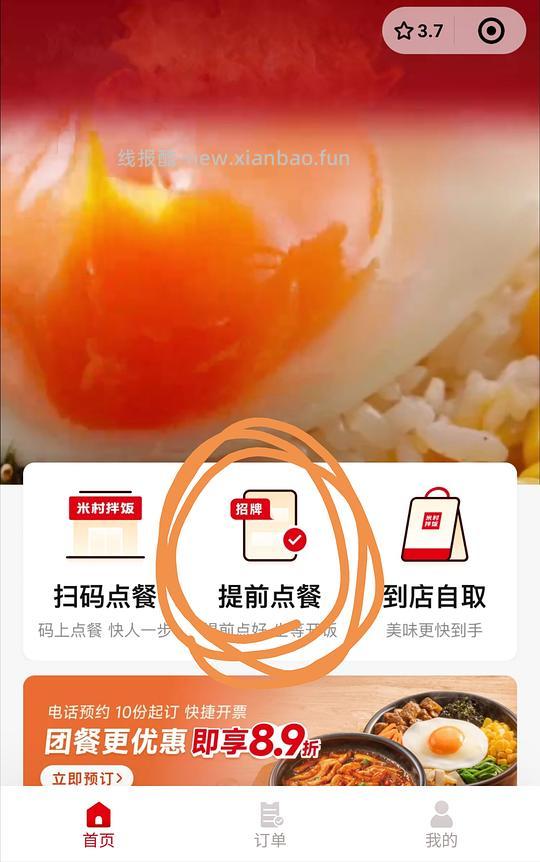 米村拌饭 金枪鱼拌饭 照烧鸡腿拌饭 15.9 肥牛锅19.9 - 线报酷 米村拌饭 金枪鱼拌饭 照烧鸡腿拌饭 15.9 肥牛锅19.9 - 线报酷