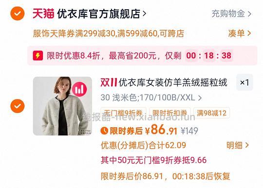 🚗回,优衣库摇粒绒86- - 线报酷 🚗回,优衣库摇粒绒86- - 线报酷