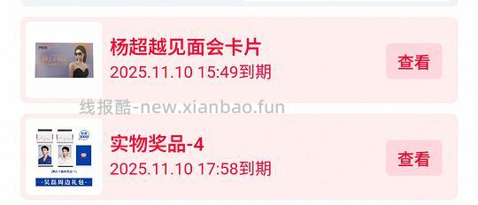 天猫全明星合成有小水 - 线报酷 天猫全明星合成有小水 - 线报酷