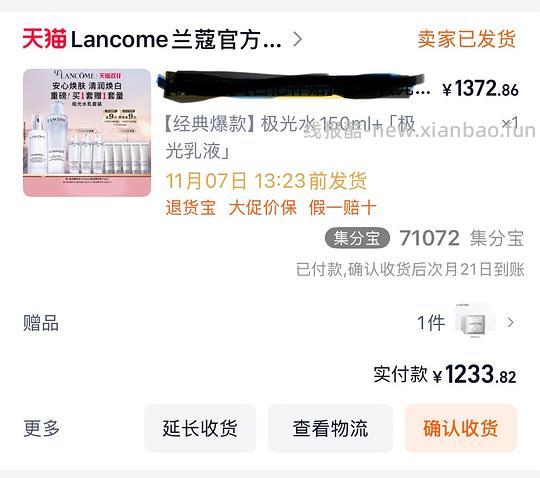 车跑~超好价800以内兰蔻极光水乳买一享一量(楼内有姐妹可做到500) - 线报酷 车跑~超好价800以内兰蔻极光水乳买一享一量(楼内有姐妹可做到500) - 线报酷