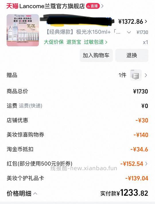 车跑~超好价800以内兰蔻极光水乳买一享一量(楼内有姐妹可做到500) - 线报酷 车跑~超好价800以内兰蔻极光水乳买一享一量(楼内有姐妹可做到500) - 线报酷