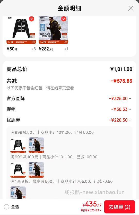 森马雪山防护长款羽绒服 257.3入 - 线报酷 森马雪山防护长款羽绒服 257.3入 - 线报酷