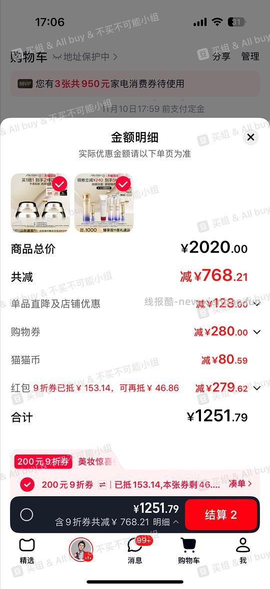 资生堂百优面霜374r左右两瓶50ml - 线报酷 资生堂百优面霜374r左右两瓶50ml - 线报酷