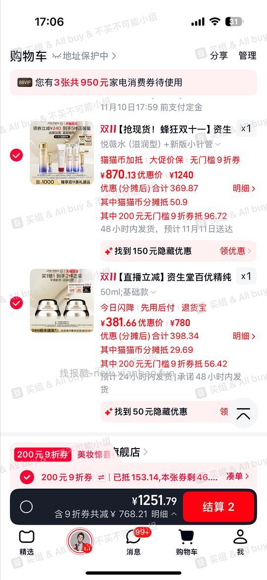 资生堂百优面霜374r左右两瓶50ml - 线报酷 资生堂百优面霜374r左右两瓶50ml - 线报酷