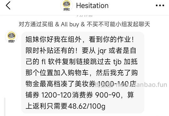车走贵50,欧珀莱臻源凝时霜滋润版130买200g,需大量淘金币,买100g可更低 - 线报酷 车走贵50,欧珀莱臻源凝时霜滋润版130买200g,需大量淘金币,买100g可更低 - 线报酷