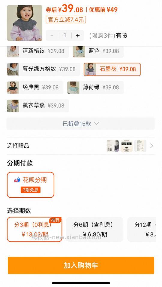 母婴 konny最新拆单攻略 - 线报酷 母婴 konny最新拆单攻略 - 线报酷