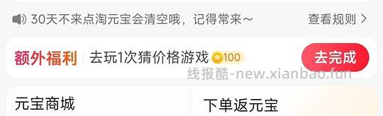 点淘🈚开通88VIP🉐10元元宝的进 - 线报酷 点淘🈚开通88VIP🉐10元元宝的进 - 线报酷