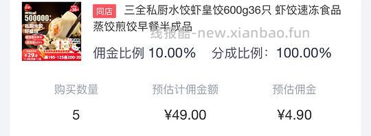 思念大虾仁400g/7.8r,三全虾皇饺600g/9.8r,需要买5袋,冰箱有空进 - 线报酷 思念大虾仁400g/7.8r,三全虾皇饺600g/9.8r,需要买5袋,冰箱有空进 - 线报酷