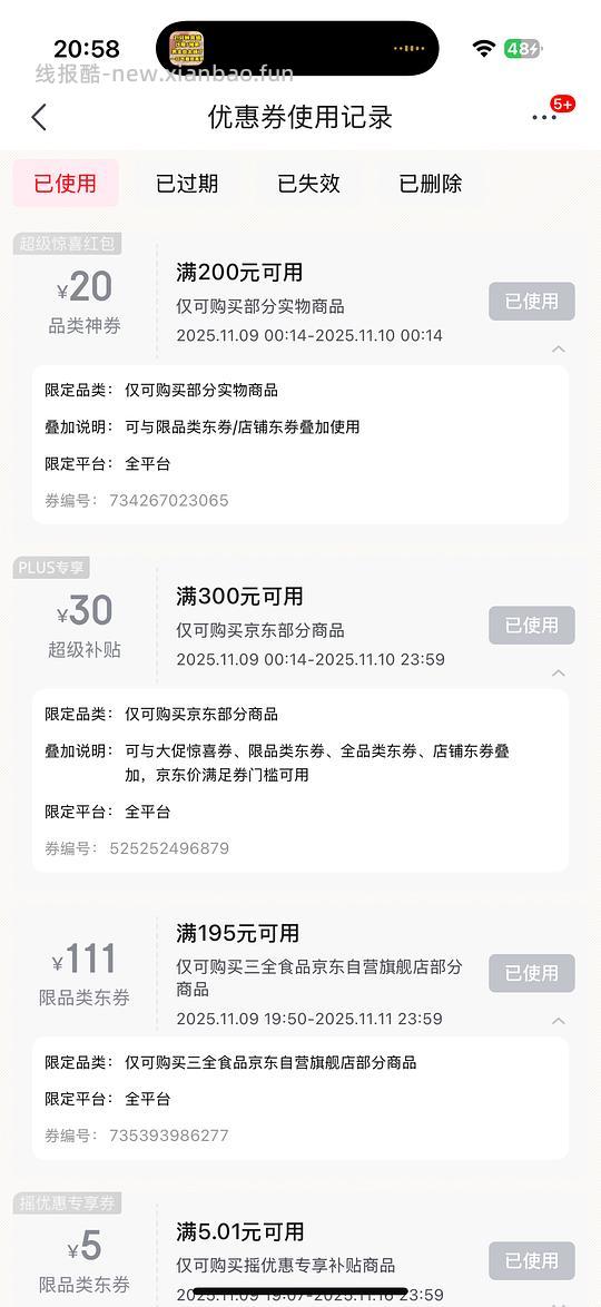 思念大虾仁400g/7.8r,三全虾皇饺600g/9.8r,需要买5袋,冰箱有空进 - 线报酷 思念大虾仁400g/7.8r,三全虾皇饺600g/9.8r,需要买5袋,冰箱有空进 - 线报酷