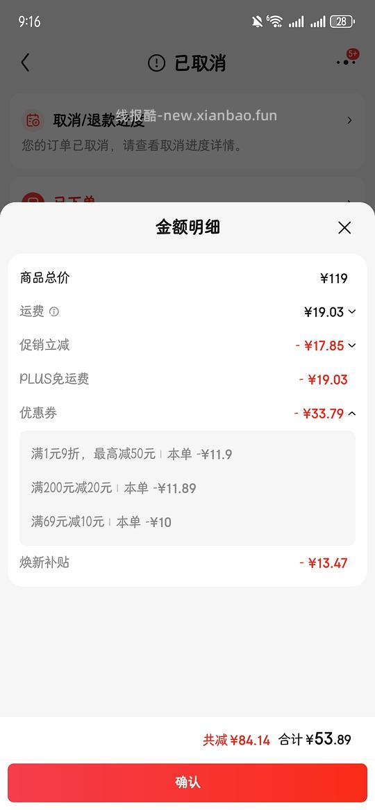 车走,鼎湖山泉500毫升一瓶0.44 - 线报酷 车走,鼎湖山泉500毫升一瓶0.44 - 线报酷