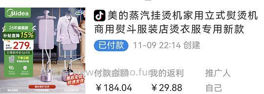 美的挂烫机到手约155 - 线报酷 美的挂烫机到手约155 - 线报酷