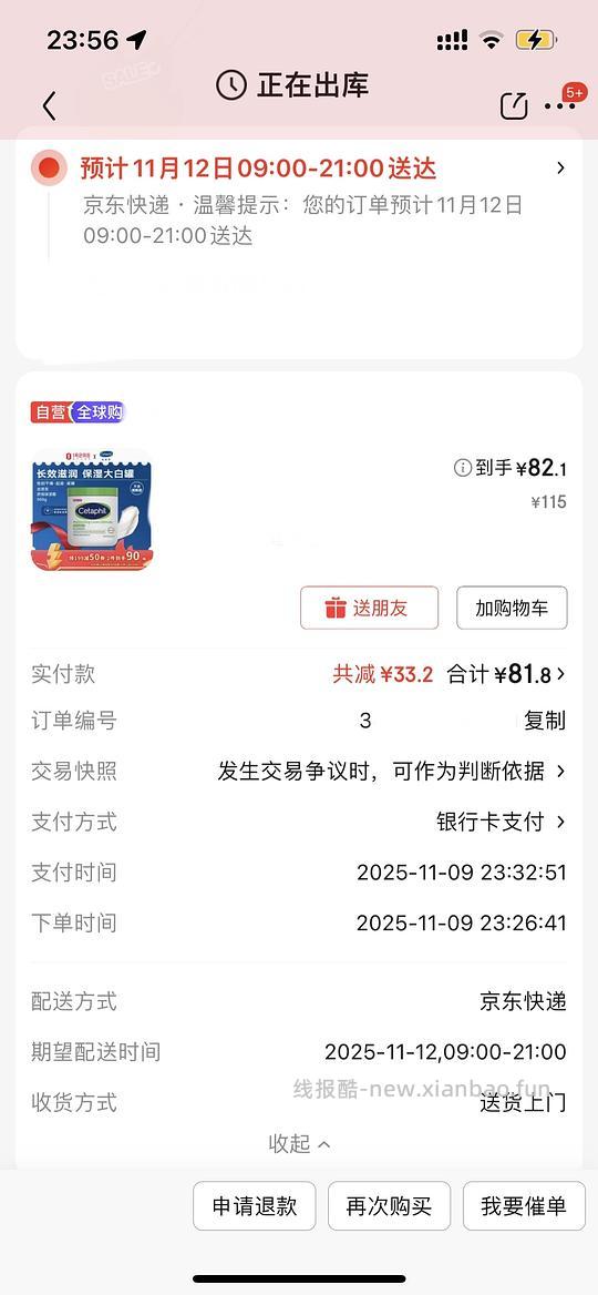 需1号店会员 丝塔芙大白罐不含烟酰胺Costco版,566g到手86 - 线报酷 需1号店会员 丝塔芙大白罐不含烟酰胺Costco版,566g到手86 - 线报酷