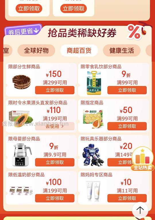 🚗走~好价京鲜生水果(19元3件) - 线报酷 🚗走~好价京鲜生水果(19元3件) - 线报酷