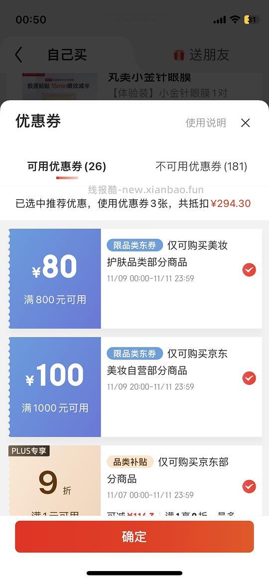 兰蔻菁纯眼霜用开卡红包731拿下 - 线报酷 兰蔻菁纯眼霜用开卡红包731拿下 - 线报酷