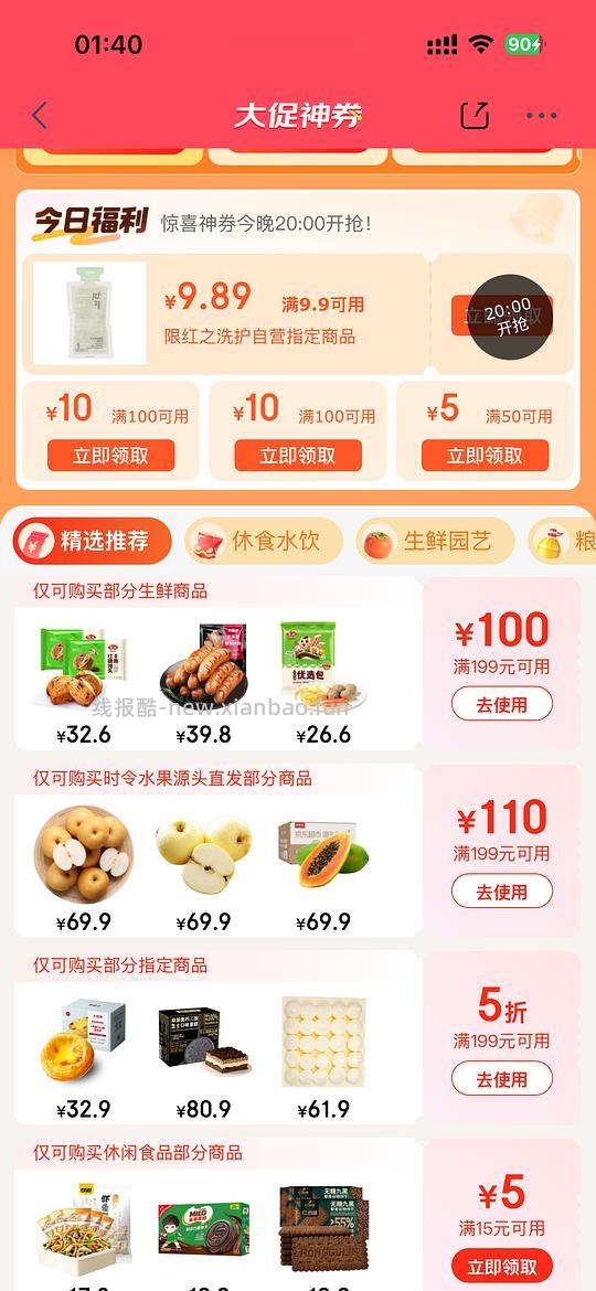 🚗走~好价京鲜生水果(19元3件) - 线报酷 🚗走~好价京鲜生水果(19元3件) - 线报酷