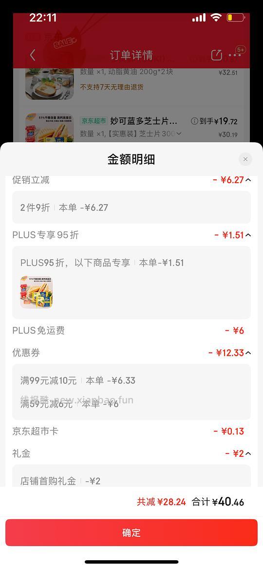 量大价好的芝士片 - 线报酷 量大价好的芝士片 - 线报酷