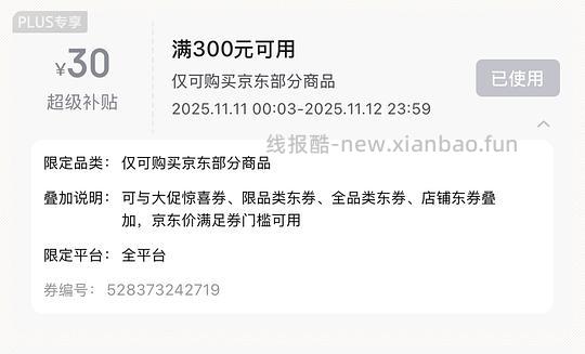 鲜京彩蛋糕好价 - 线报酷 鲜京彩蛋糕好价 - 线报酷