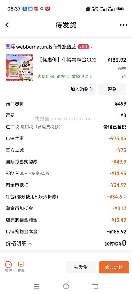 伟博99浓度鱼油120粒到手160多 - 线报酷 伟博99浓度鱼油120粒到手160多 - 线报酷