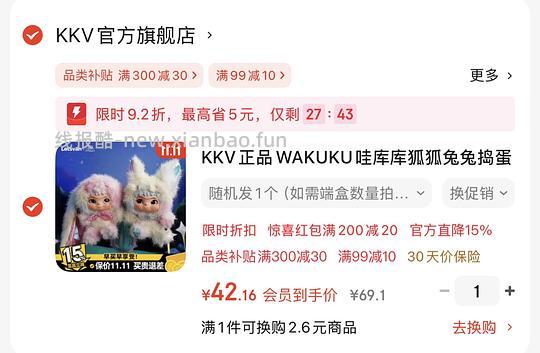 Wakuku二代盲盒42.16一个 楼里有姐妹做到35一个! - 线报酷 Wakuku二代盲盒42.16一个 楼里有姐妹做到35一个! - 线报酷