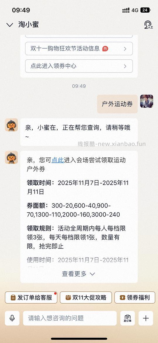 牧高笛躺椅带脚垫53 - 线报酷 牧高笛躺椅带脚垫53 - 线报酷