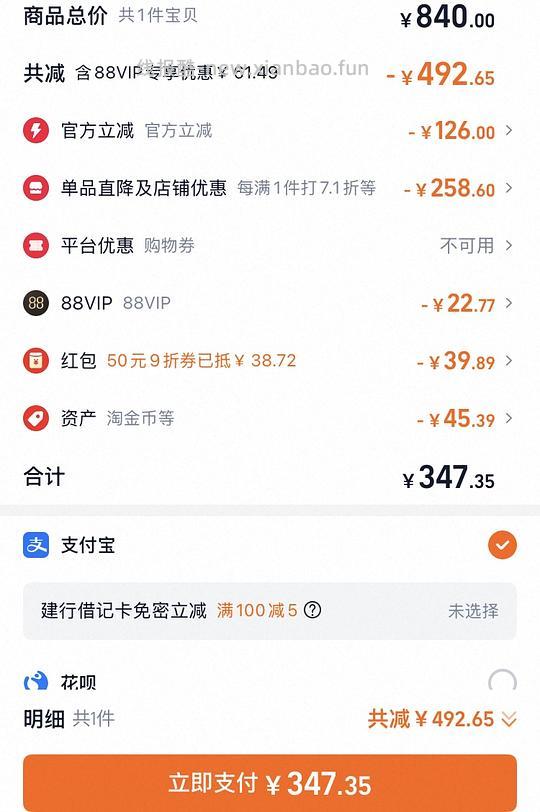 🚗走了 淘金币没有了 阿玛尼黄si 50ml 337元 - 线报酷 🚗走了 淘金币没有了 阿玛尼黄si 50ml 337元 - 线报酷