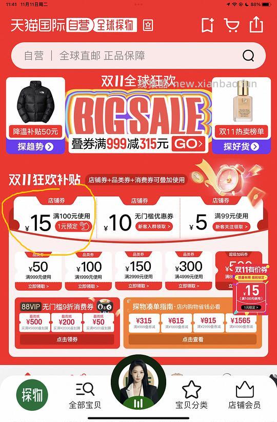 🚗走了 淘金币没有了 阿玛尼黄si 50ml 337元 - 线报酷 🚗走了 淘金币没有了 阿玛尼黄si 50ml 337元 - 线报酷