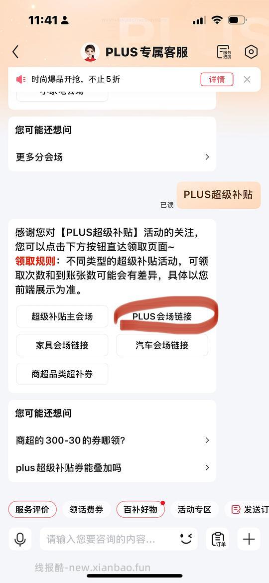关于京东plus111-11券在哪领 - 线报酷 关于京东plus111-11券在哪领 - 线报酷