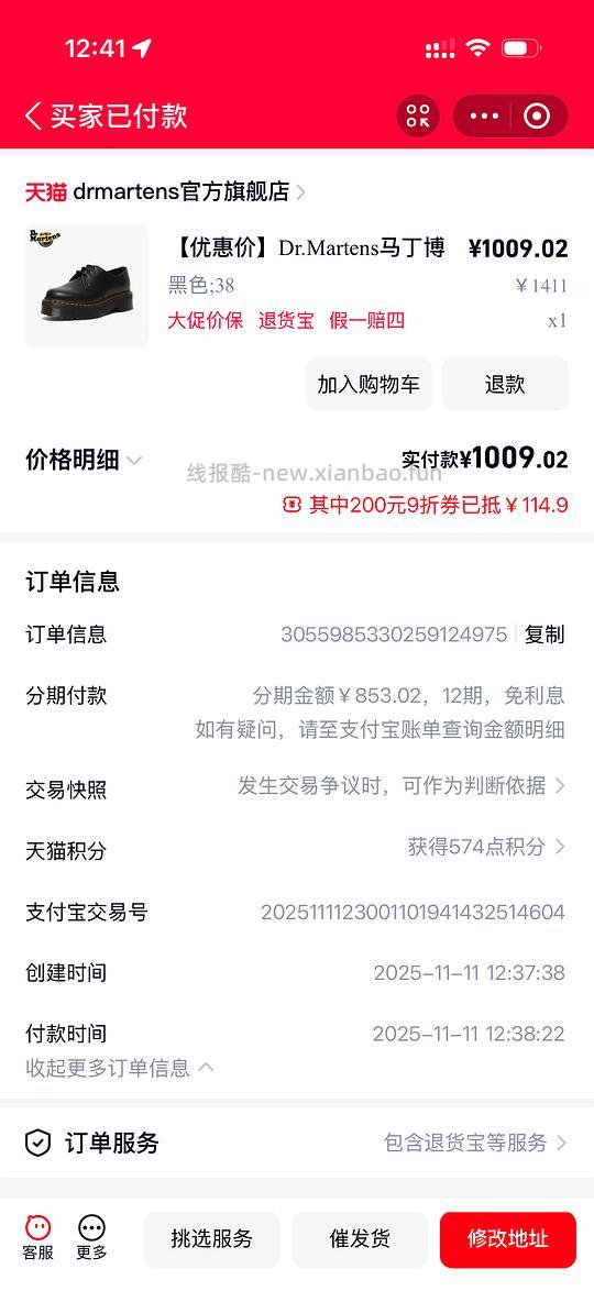 马丁博士1461Quad 853拿下(新增可更低) - 线报酷 马丁博士1461Quad 853拿下(新增可更低) - 线报酷