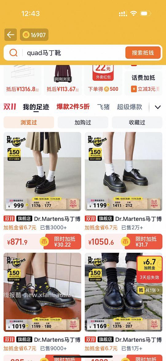 马丁博士1461Quad 853拿下(新增可更低) - 线报酷 马丁博士1461Quad 853拿下(新增可更低) - 线报酷