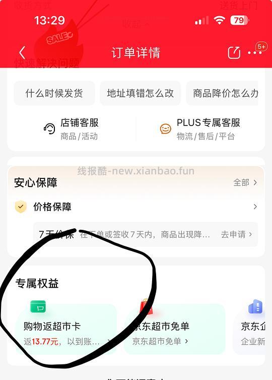 好价鲁花低芥酸菜籽油6.18L 68.76,jd卡简单解套 - 线报酷 好价鲁花低芥酸菜籽油6.18L 68.76,jd卡简单解套 - 线报酷