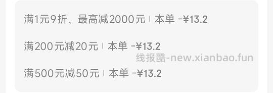 无比滴64块钱6瓶 - 线报酷 无比滴64块钱6瓶 - 线报酷