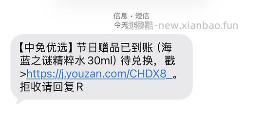 中免娇韵诗双萃50ml➕海蓝之谜中样399 - 线报酷 中免娇韵诗双萃50ml➕海蓝之谜中样399 - 线报酷