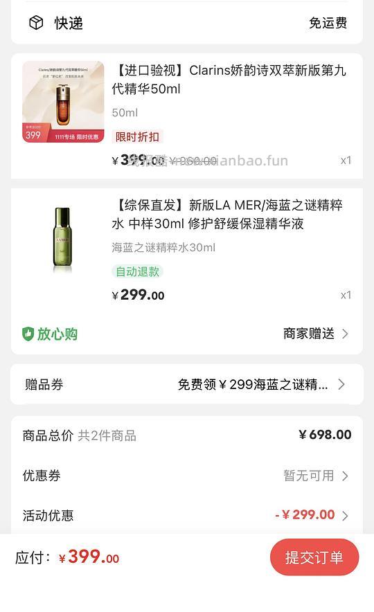 中免娇韵诗双萃50ml➕海蓝之谜中样399 - 线报酷 中免娇韵诗双萃50ml➕海蓝之谜中样399 - 线报酷