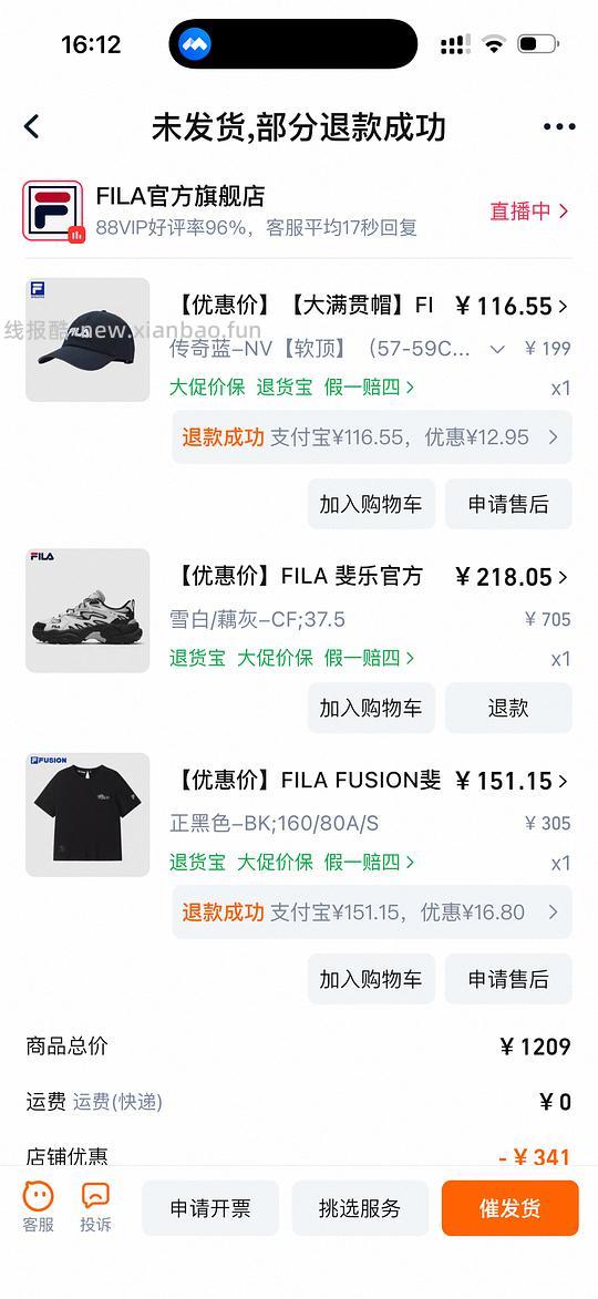 斐乐蕨草老爹鞋 214 - 线报酷 斐乐蕨草老爹鞋 214 - 线报酷