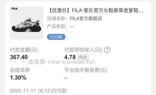 斐乐蕨草老爹鞋 214 - 线报酷 斐乐蕨草老爹鞋 214 - 线报酷