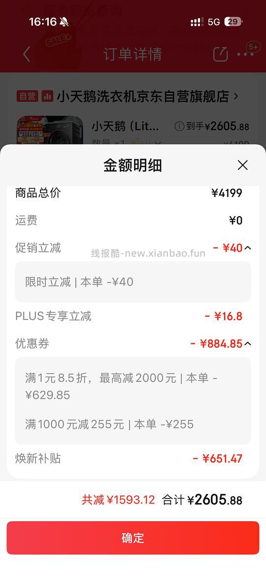 小乌梅 3.0 单洗 10kg 2408 元 - 线报酷 小乌梅 3.0 单洗 10kg 2408 元 - 线报酷