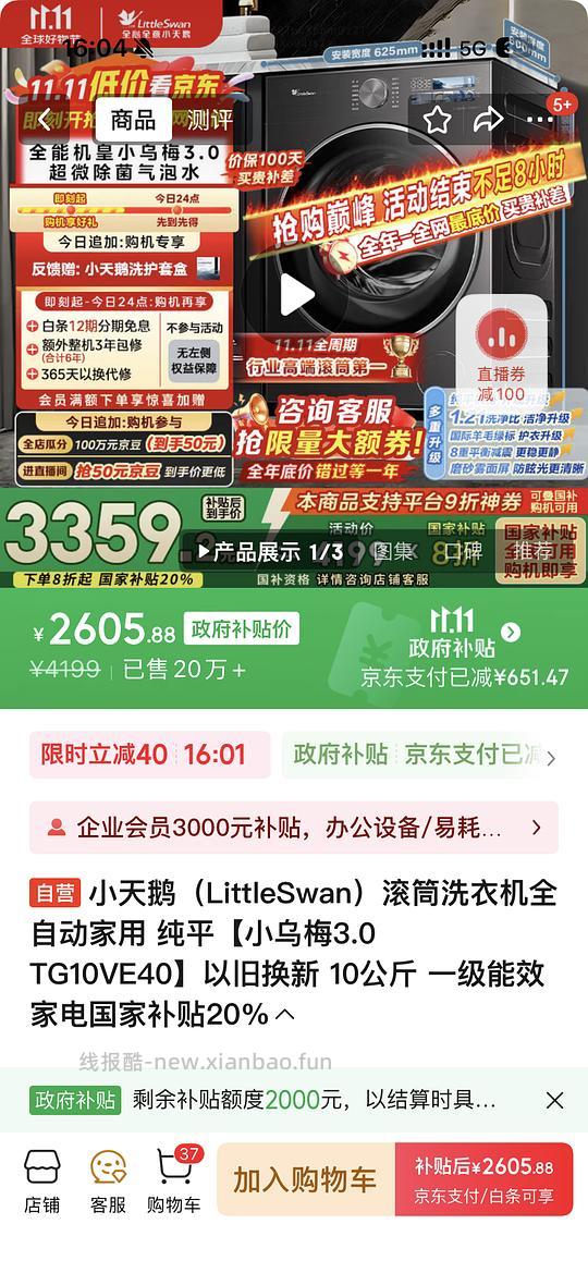小乌梅 3.0 单洗 10kg 2408 元 - 线报酷 小乌梅 3.0 单洗 10kg 2408 元 - 线报酷