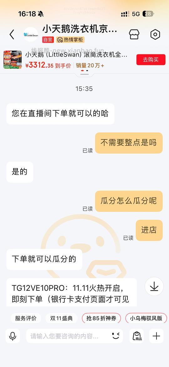 小乌梅 3.0 单洗 10kg 2408 元 - 线报酷 小乌梅 3.0 单洗 10kg 2408 元 - 线报酷