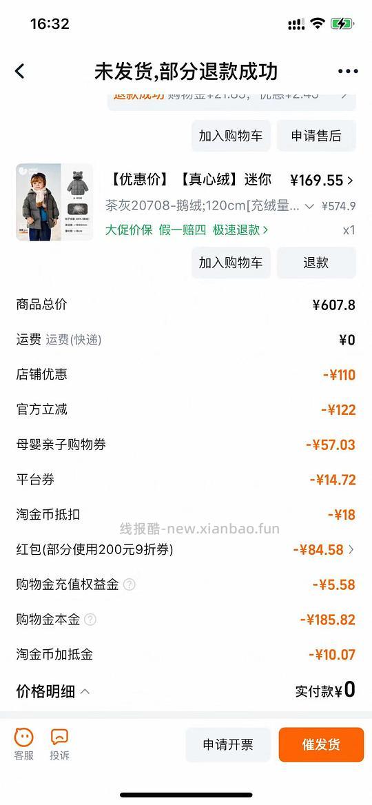 【车走】母婴,mini巴拉巴拉鹅绒服160左右 - 线报酷 【车走】母婴,mini巴拉巴拉鹅绒服160左右 - 线报酷