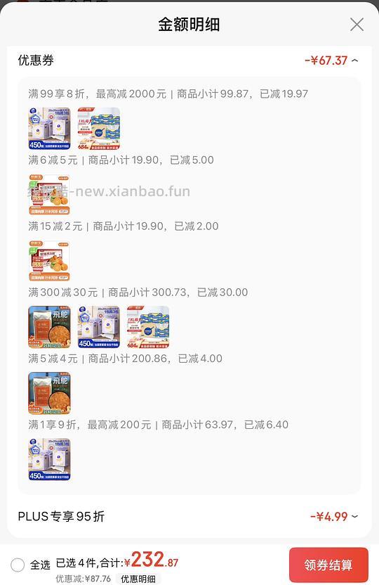 清风:9厨房纸+6纸抽赠品=14.3-jf0.72 - 线报酷 清风:9厨房纸+6纸抽赠品=14.3-jf0.72 - 线报酷