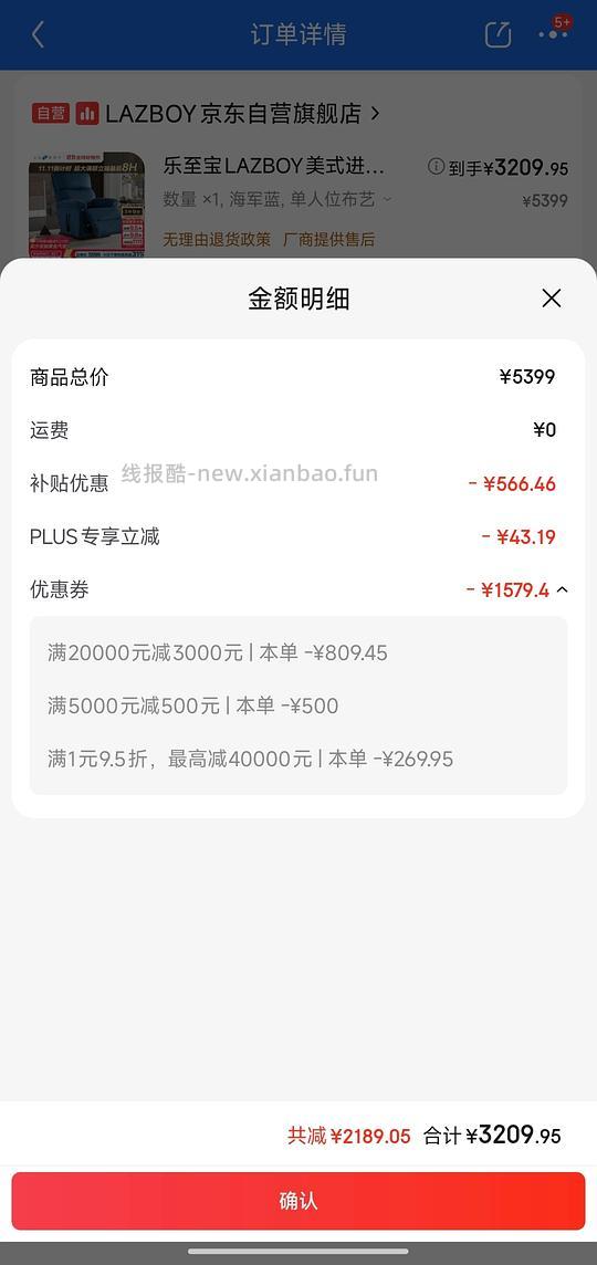 3K1+乐至宝繁星单人沙发 - 线报酷 3K1+乐至宝繁星单人沙发 - 线报酷